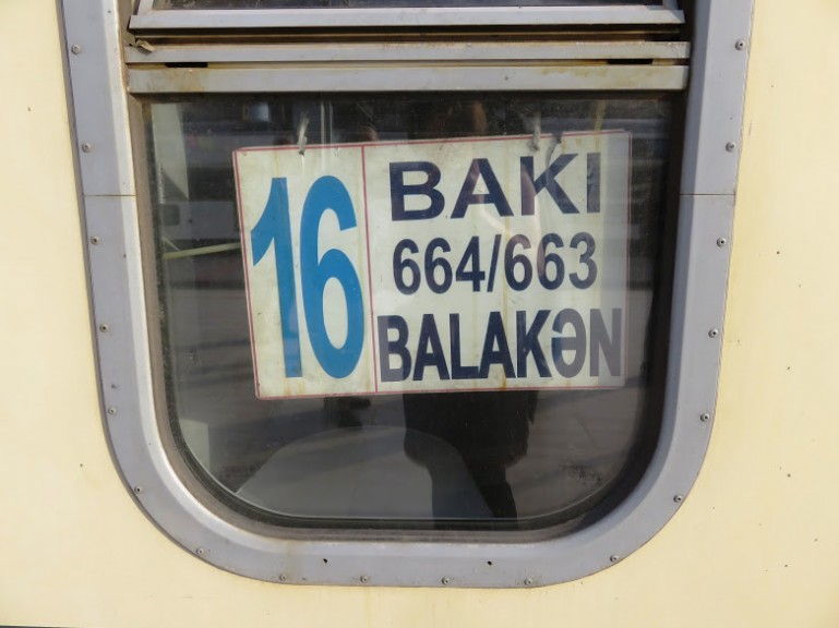 поезд из Шеки в Баку
