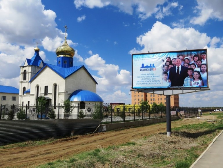 Билборд с изображением бывшего президента Назарбаева с детьми в Нурсултане Астана